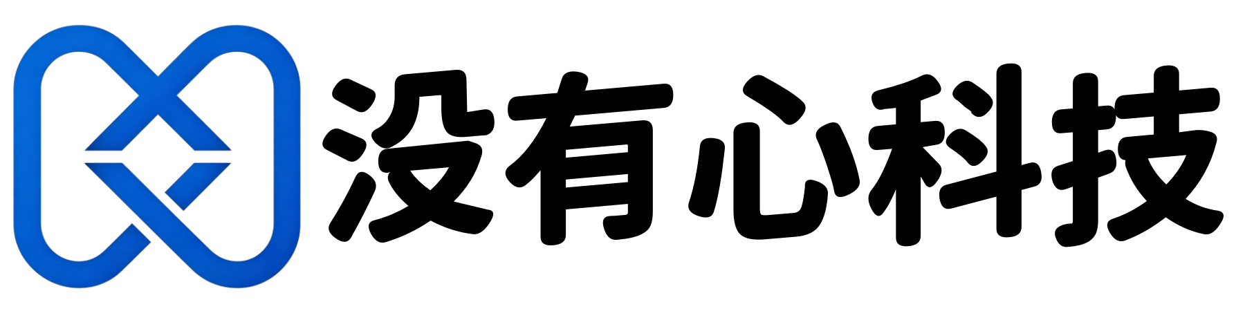 没有心科技