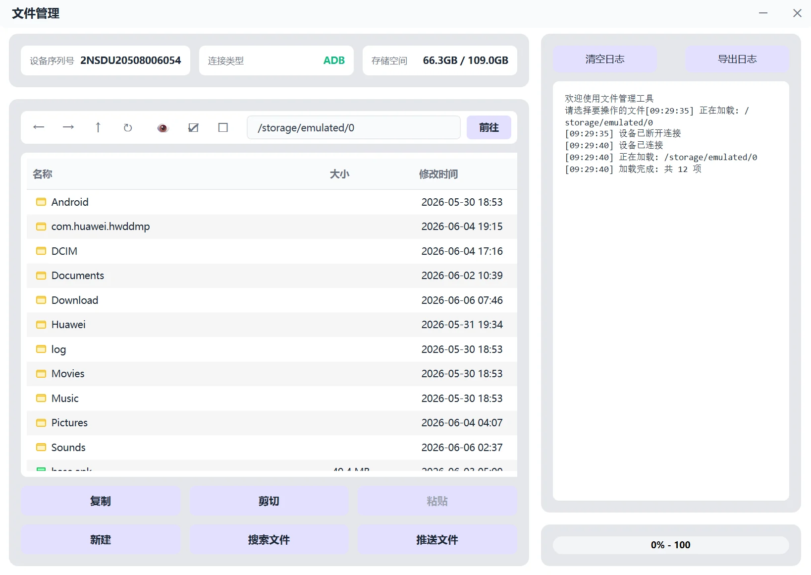 文件管理预览